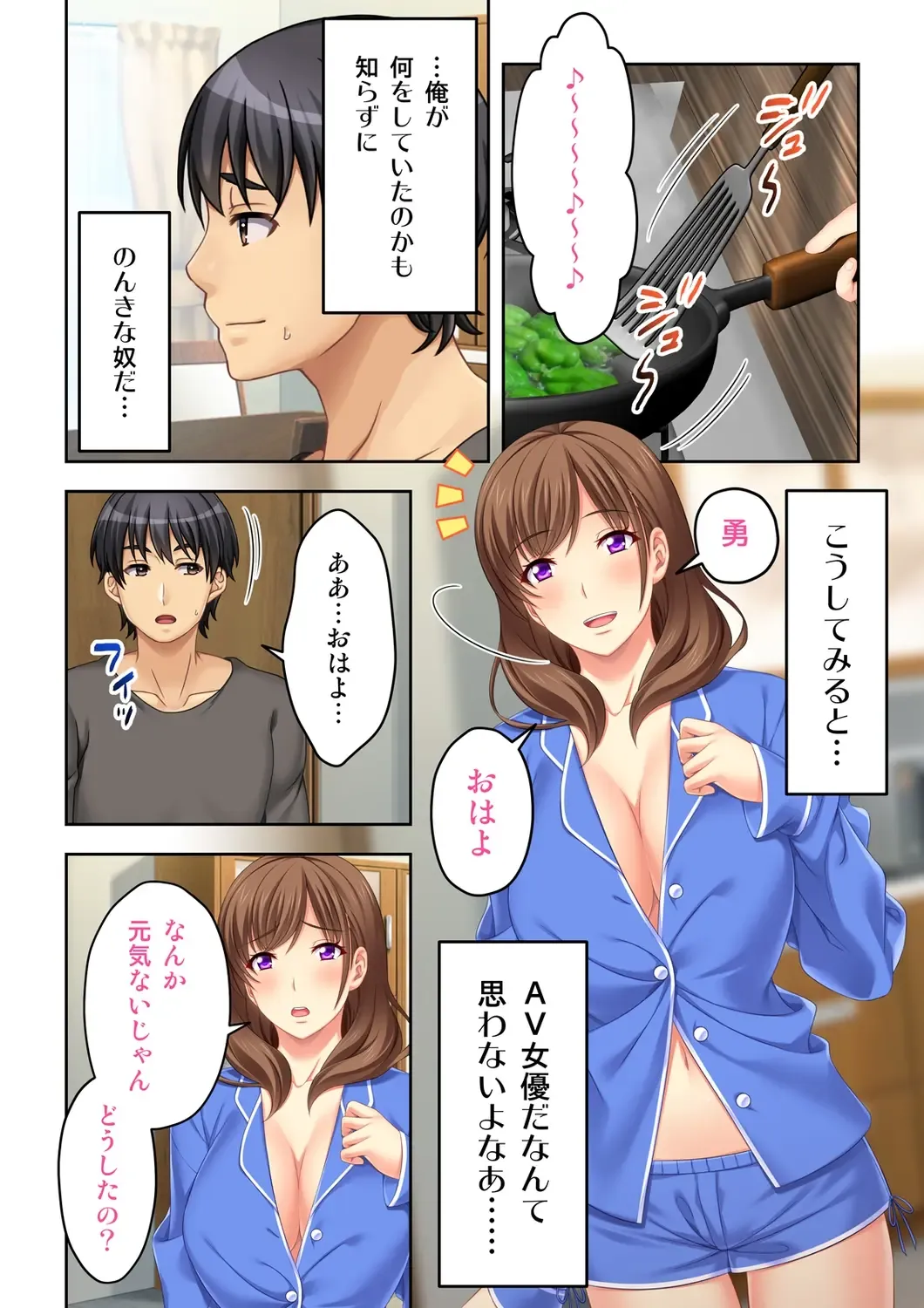 [Nosa] Nee-chan ga AV Debut Shiyagatta! Koko Suunen de Mita AV no Naka demo Dantotsu de Eroku mou Gaman no Genkai!! 2 Fhentai - Page 20