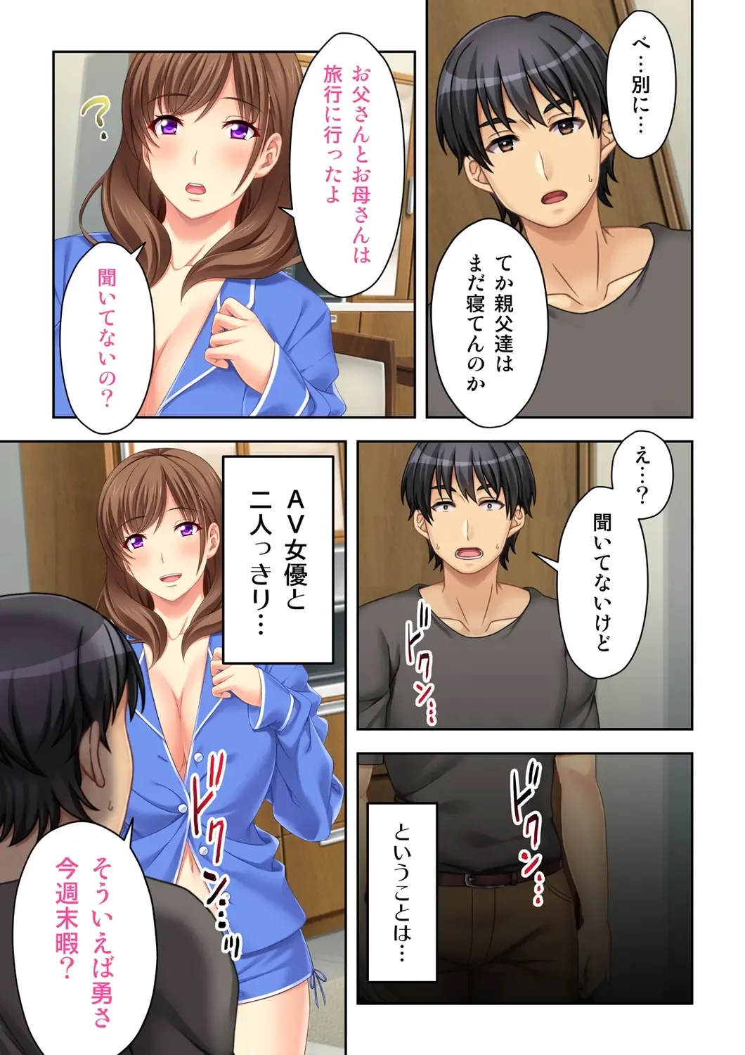 [Nosa] Nee-chan ga AV Debut Shiyagatta! Koko Suunen de Mita AV no Naka demo Dantotsu de Eroku mou Gaman no Genkai!! 2 Fhentai - Page 21