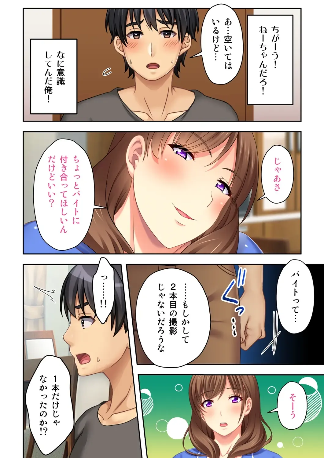 [Nosa] Nee-chan ga AV Debut Shiyagatta! Koko Suunen de Mita AV no Naka demo Dantotsu de Eroku mou Gaman no Genkai!! 2 Fhentai - Page 22