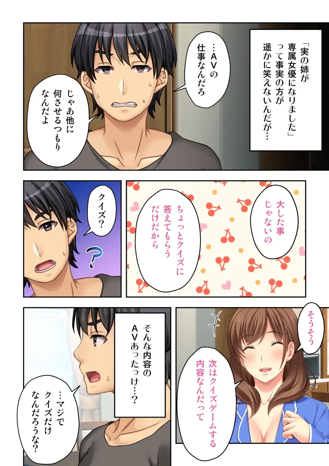 [Nosa] Nee-chan ga AV Debut Shiyagatta! Koko Suunen de Mita AV no Naka demo Dantotsu de Eroku mou Gaman no Genkai!! 2 Fhentai - Page 24