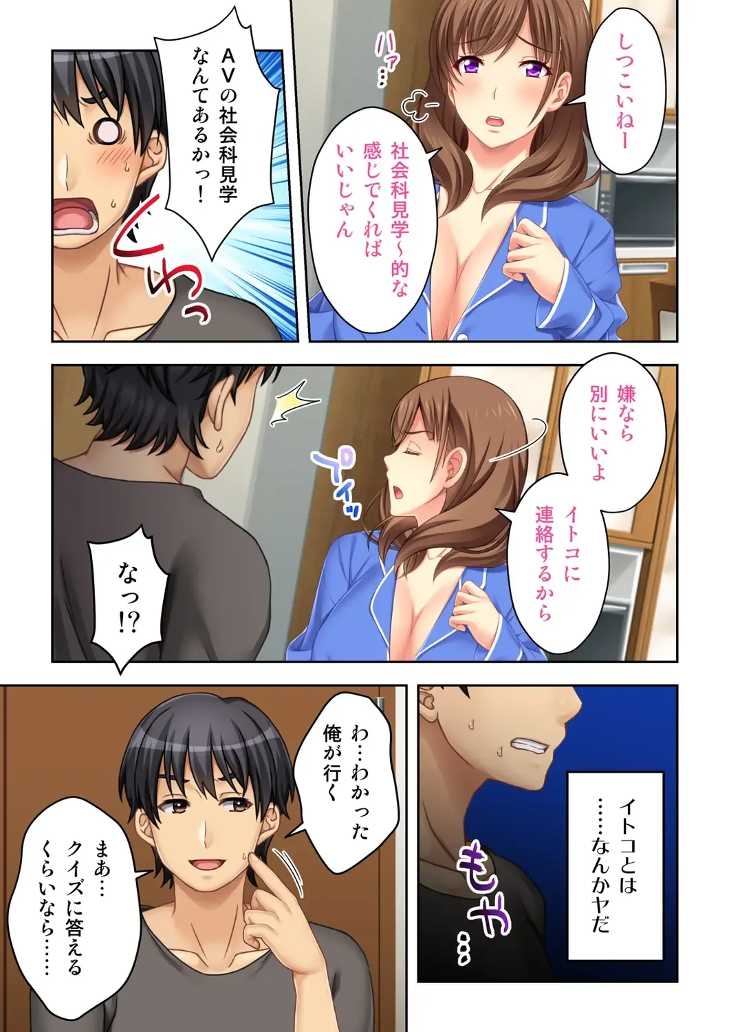 [Nosa] Nee-chan ga AV Debut Shiyagatta! Koko Suunen de Mita AV no Naka demo Dantotsu de Eroku mou Gaman no Genkai!! 2 Fhentai - Page 25