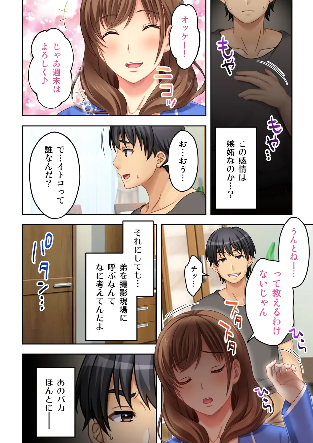 [Nosa] Nee-chan ga AV Debut Shiyagatta! Koko Suunen de Mita AV no Naka demo Dantotsu de Eroku mou Gaman no Genkai!! 2 Fhentai - Page 26