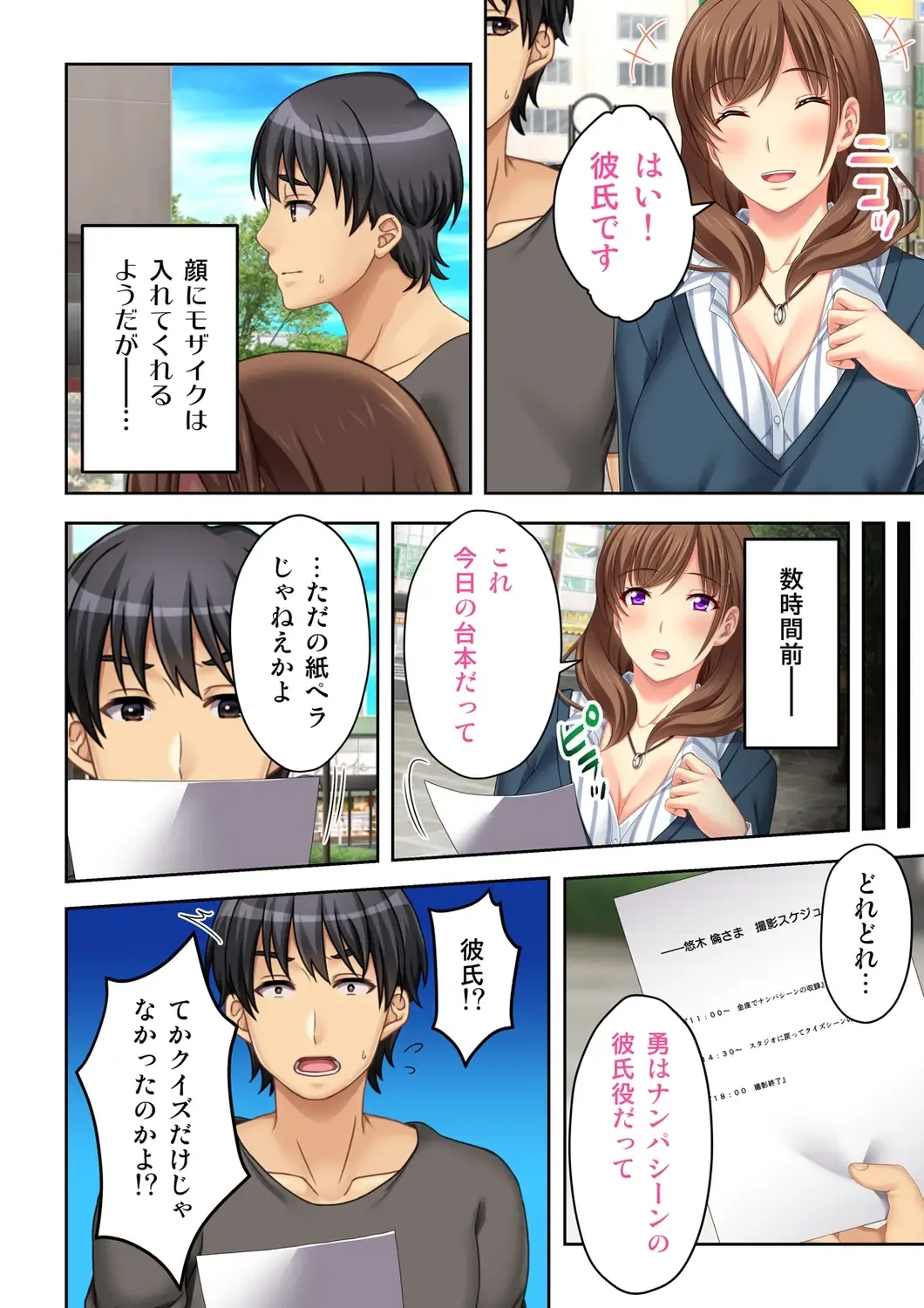 [Nosa] Nee-chan ga AV Debut Shiyagatta! Koko Suunen de Mita AV no Naka demo Dantotsu de Eroku mou Gaman no Genkai!! 2 Fhentai - Page 28