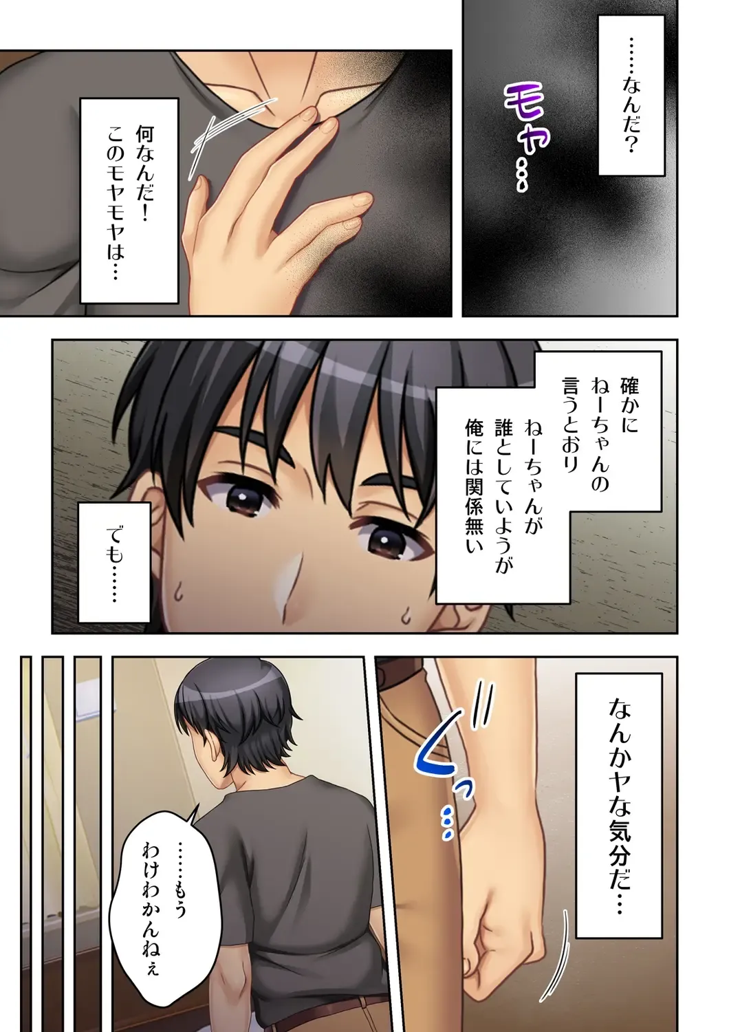 [Nosa] Nee-chan ga AV Debut Shiyagatta! Koko Suunen de Mita AV no Naka demo Dantotsu de Eroku mou Gaman no Genkai!! 2 Fhentai - Page 3