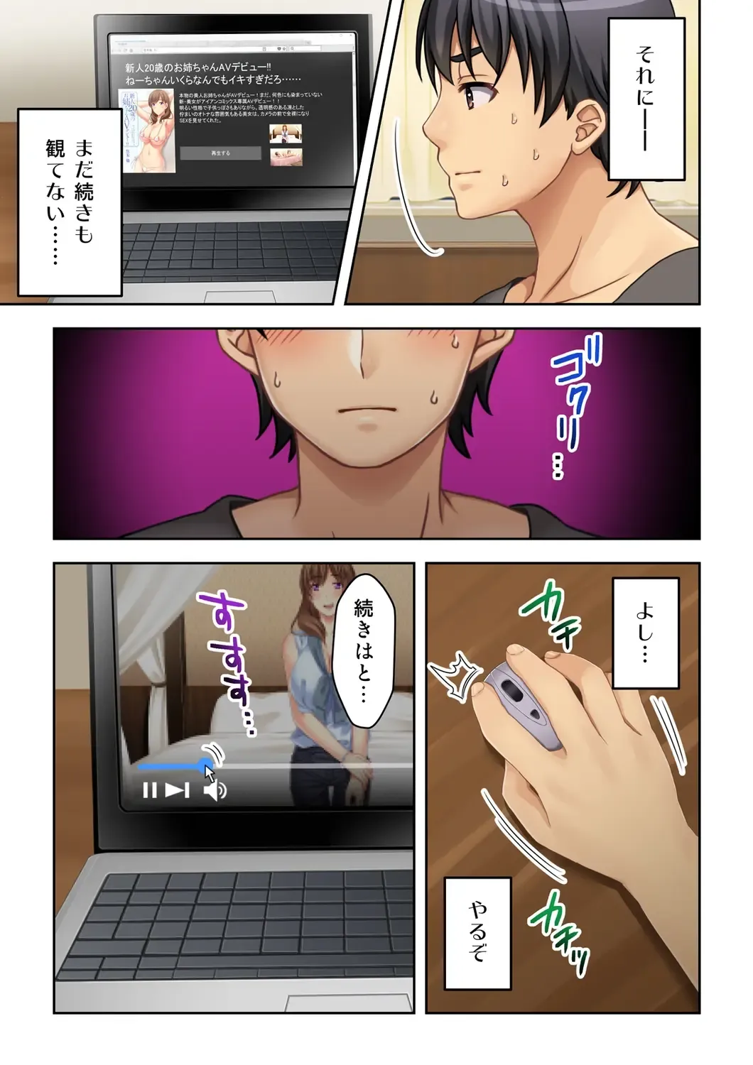 [Nosa] Nee-chan ga AV Debut Shiyagatta! Koko Suunen de Mita AV no Naka demo Dantotsu de Eroku mou Gaman no Genkai!! 2 Fhentai - Page 7