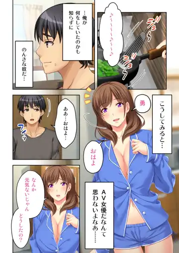 [Nosa] Nee-chan ga AV Debut Shiyagatta! Koko Suunen de Mita AV no Naka demo Dantotsu de Eroku mou Gaman no Genkai!! 2 Fhentai - Page 20