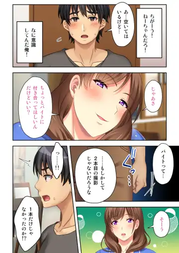 [Nosa] Nee-chan ga AV Debut Shiyagatta! Koko Suunen de Mita AV no Naka demo Dantotsu de Eroku mou Gaman no Genkai!! 2 Fhentai - Page 22