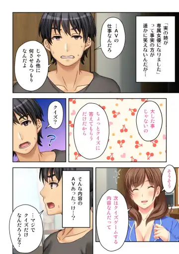 [Nosa] Nee-chan ga AV Debut Shiyagatta! Koko Suunen de Mita AV no Naka demo Dantotsu de Eroku mou Gaman no Genkai!! 2 Fhentai - Page 24