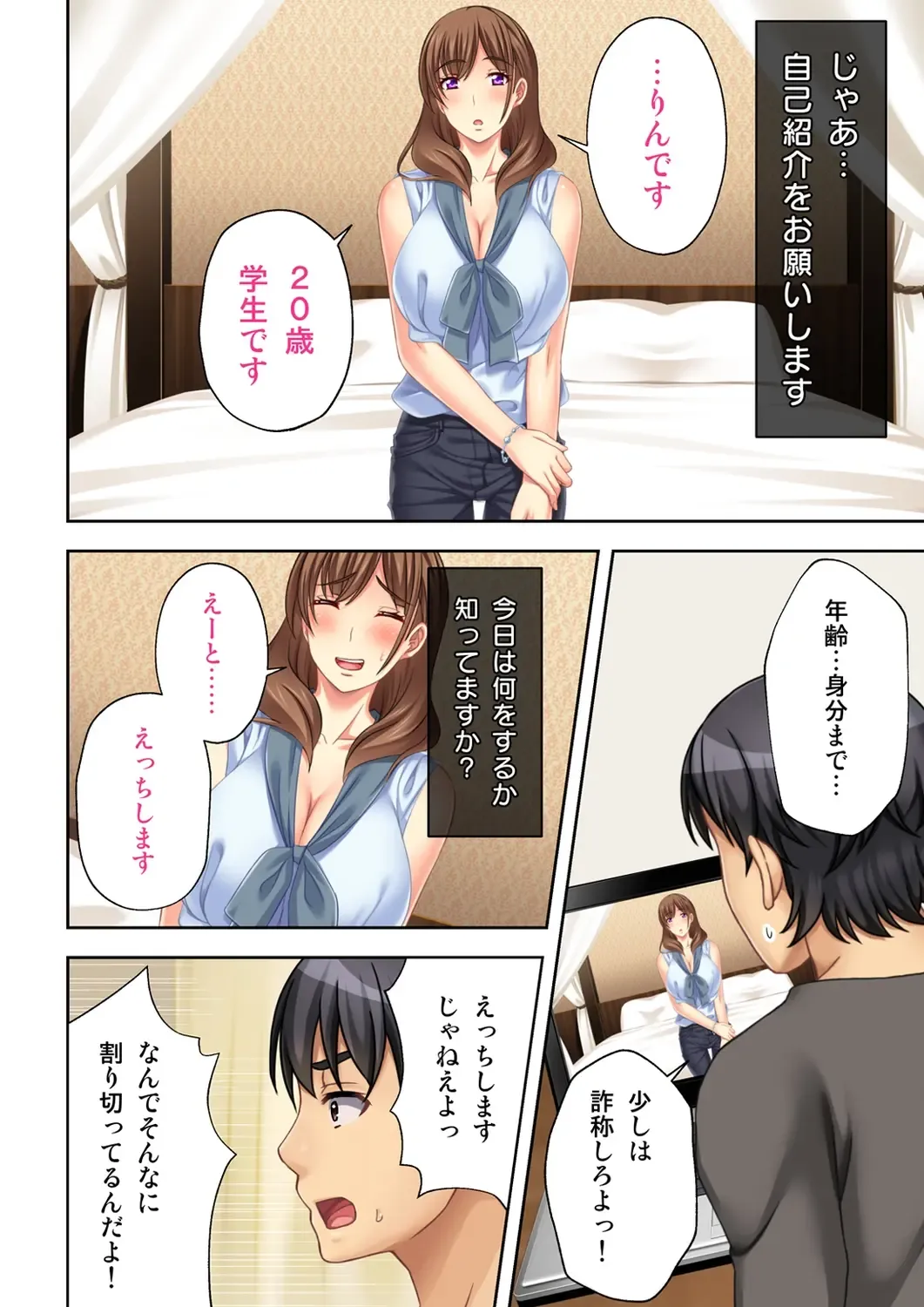 [Nosa] Nee-chan ga AV Debut Shiyagatta! Koko Suunen de Mita AV no Naka demo Dantotsu de Eroku mou Gaman no Genkai!! 1 Fhentai - Page 10