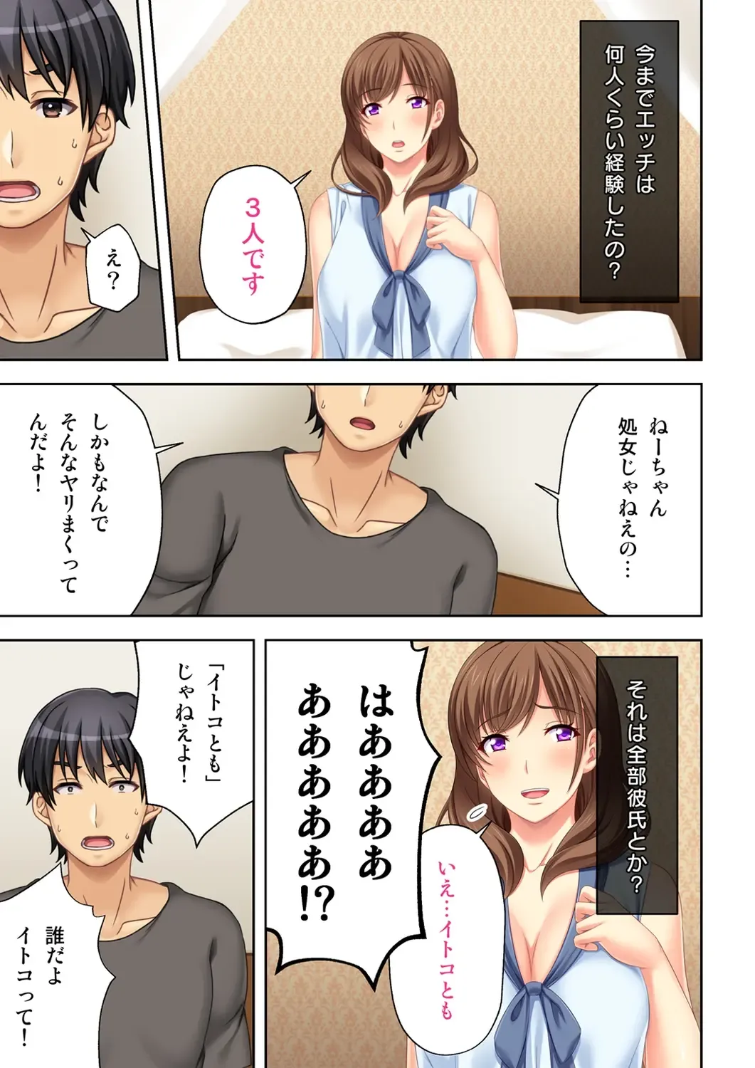 [Nosa] Nee-chan ga AV Debut Shiyagatta! Koko Suunen de Mita AV no Naka demo Dantotsu de Eroku mou Gaman no Genkai!! 1 Fhentai - Page 11