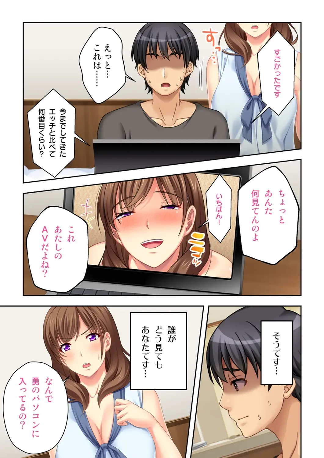 [Nosa] Nee-chan ga AV Debut Shiyagatta! Koko Suunen de Mita AV no Naka demo Dantotsu de Eroku mou Gaman no Genkai!! 1 Fhentai - Page 25