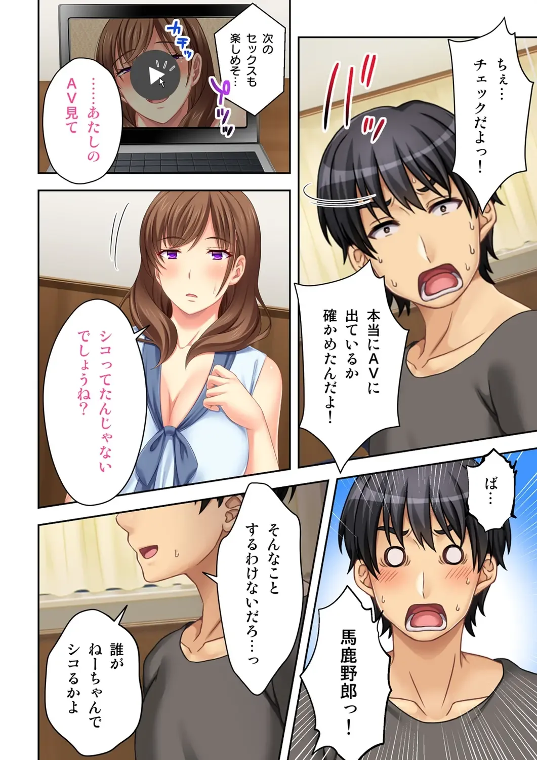 [Nosa] Nee-chan ga AV Debut Shiyagatta! Koko Suunen de Mita AV no Naka demo Dantotsu de Eroku mou Gaman no Genkai!! 1 Fhentai - Page 26