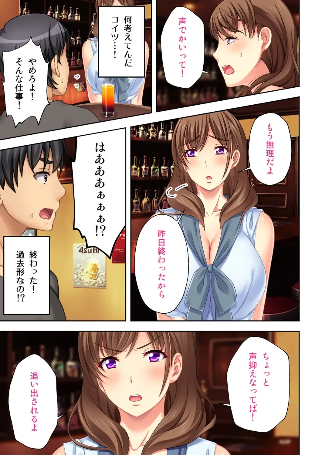 [Nosa] Nee-chan ga AV Debut Shiyagatta! Koko Suunen de Mita AV no Naka demo Dantotsu de Eroku mou Gaman no Genkai!! 1 Fhentai - Page 5