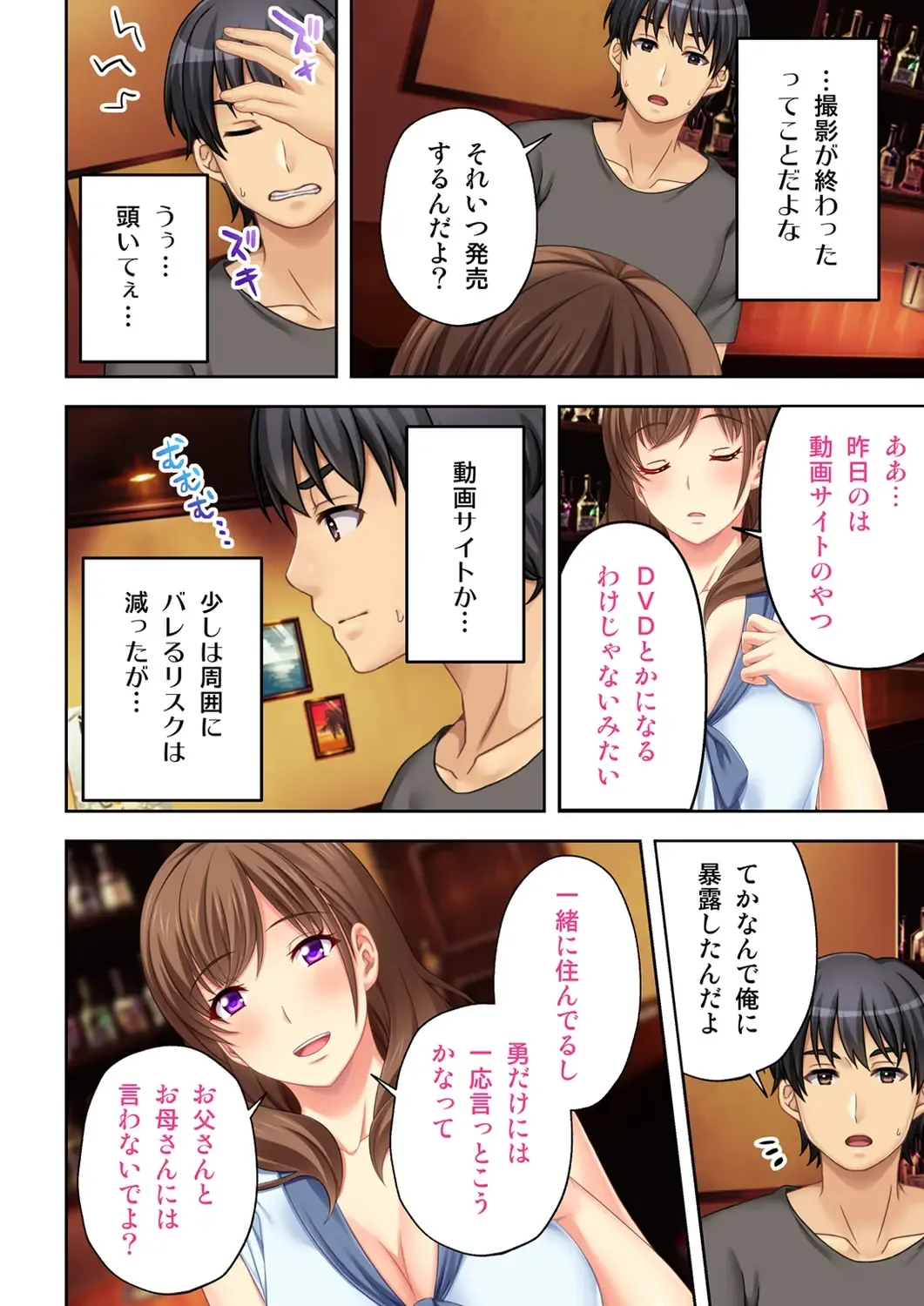 [Nosa] Nee-chan ga AV Debut Shiyagatta! Koko Suunen de Mita AV no Naka demo Dantotsu de Eroku mou Gaman no Genkai!! 1 Fhentai - Page 6