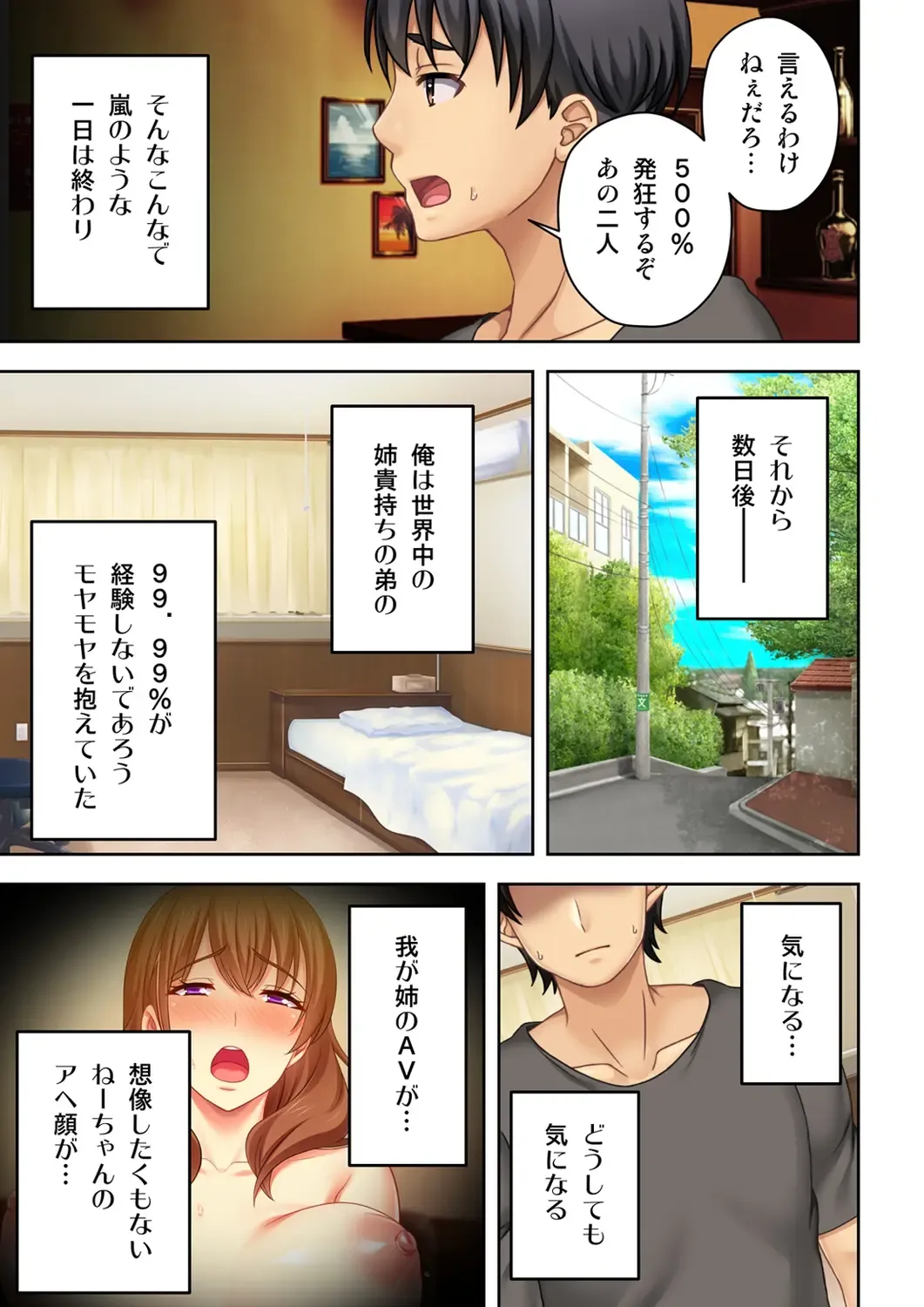 [Nosa] Nee-chan ga AV Debut Shiyagatta! Koko Suunen de Mita AV no Naka demo Dantotsu de Eroku mou Gaman no Genkai!! 1 Fhentai - Page 7
