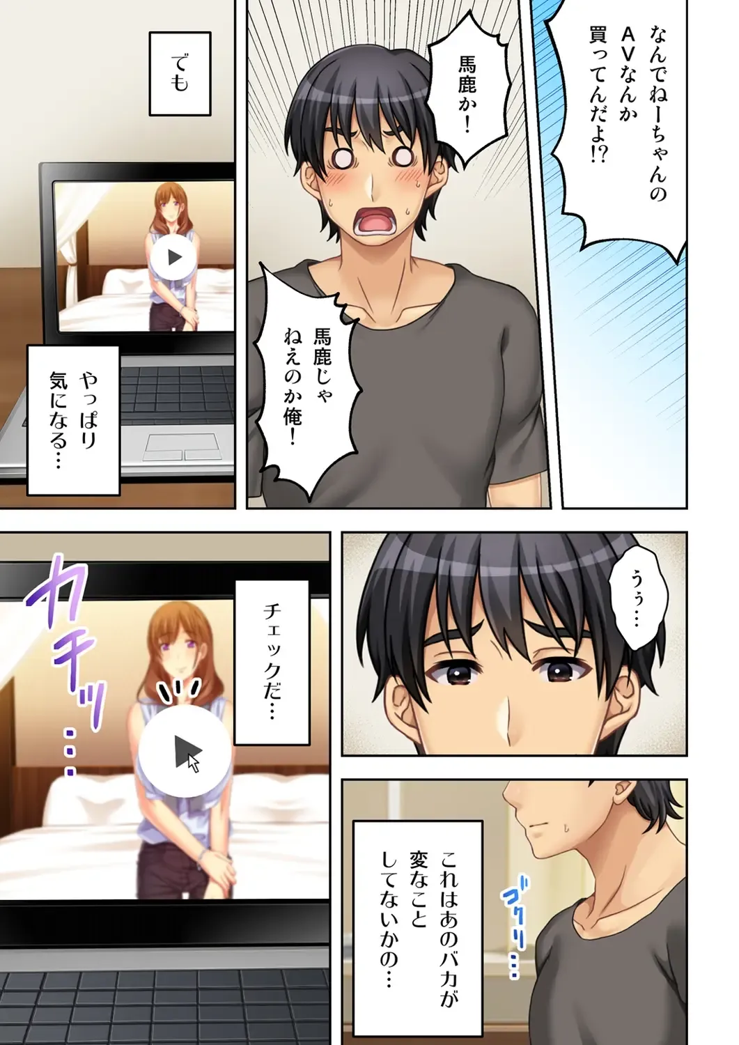 [Nosa] Nee-chan ga AV Debut Shiyagatta! Koko Suunen de Mita AV no Naka demo Dantotsu de Eroku mou Gaman no Genkai!! 1 Fhentai - Page 9