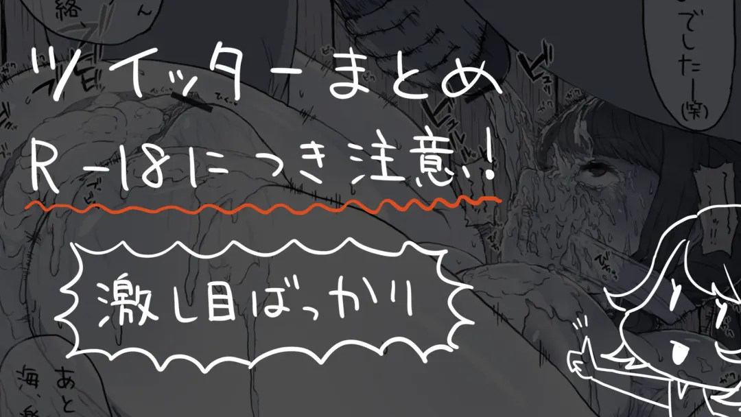 Twitter Toukou Matome Fhentai - Page 1