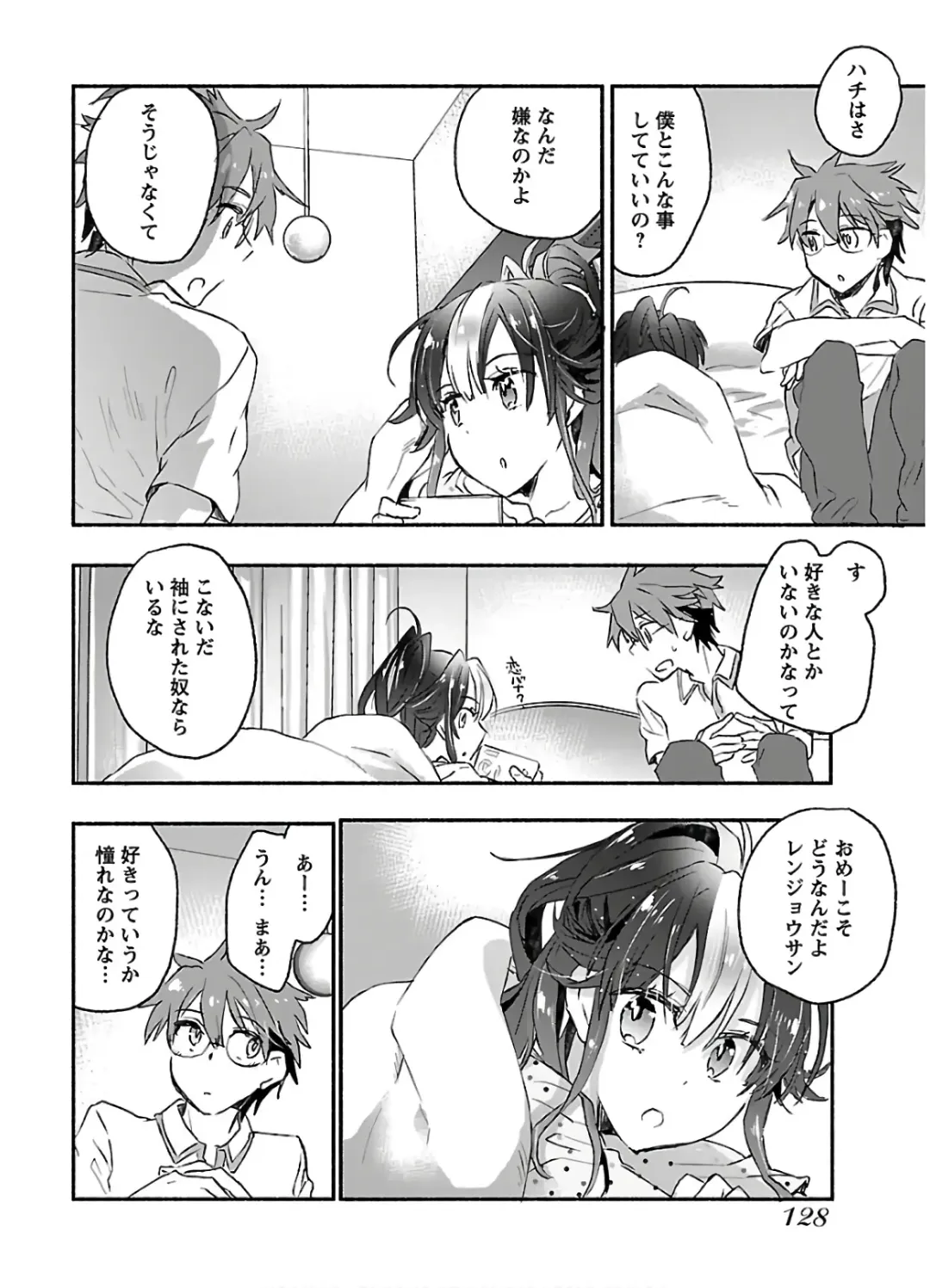 [James Hotate] Yankii musume ni natsukarete kotoshi mo juken ni shippai shisou desu 2 Fhentai - Page 130