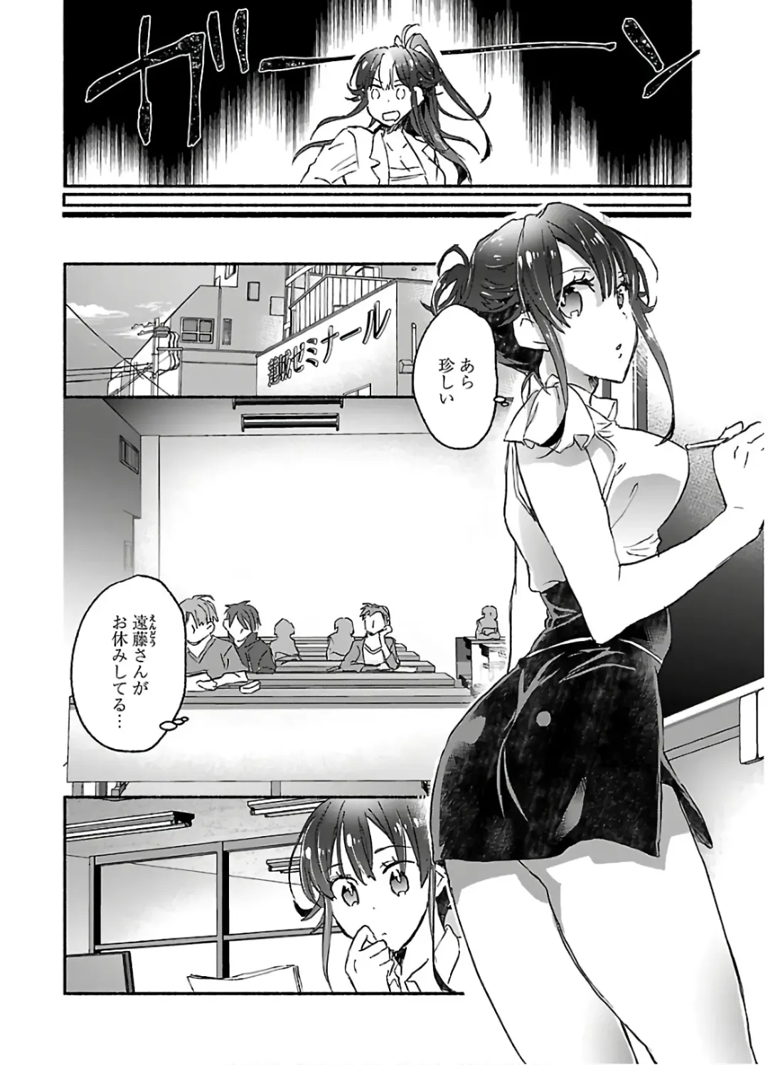 [James Hotate] Yankii musume ni natsukarete kotoshi mo juken ni shippai shisou desu 2 Fhentai - Page 142