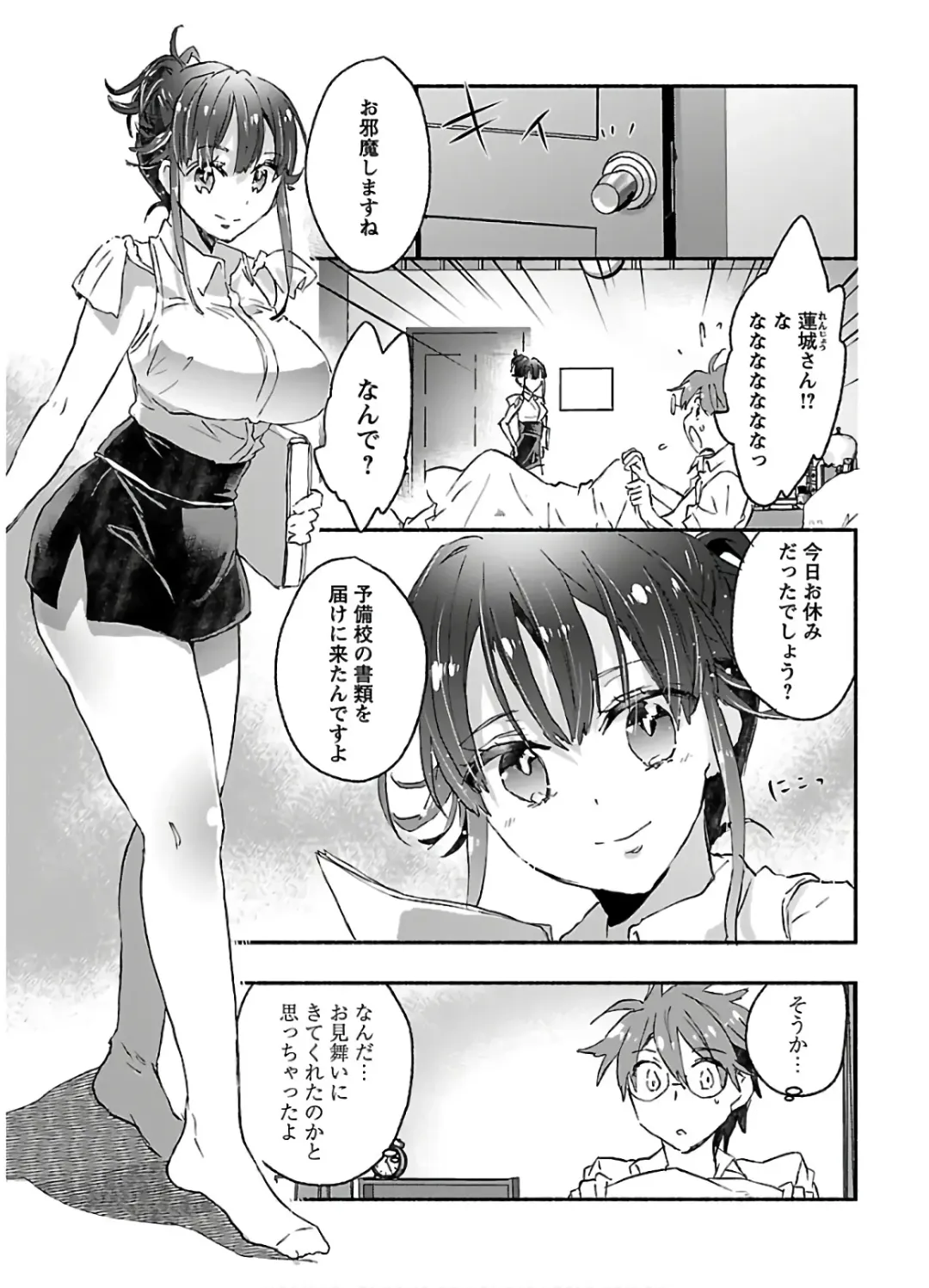 [James Hotate] Yankii musume ni natsukarete kotoshi mo juken ni shippai shisou desu 2 Fhentai - Page 145