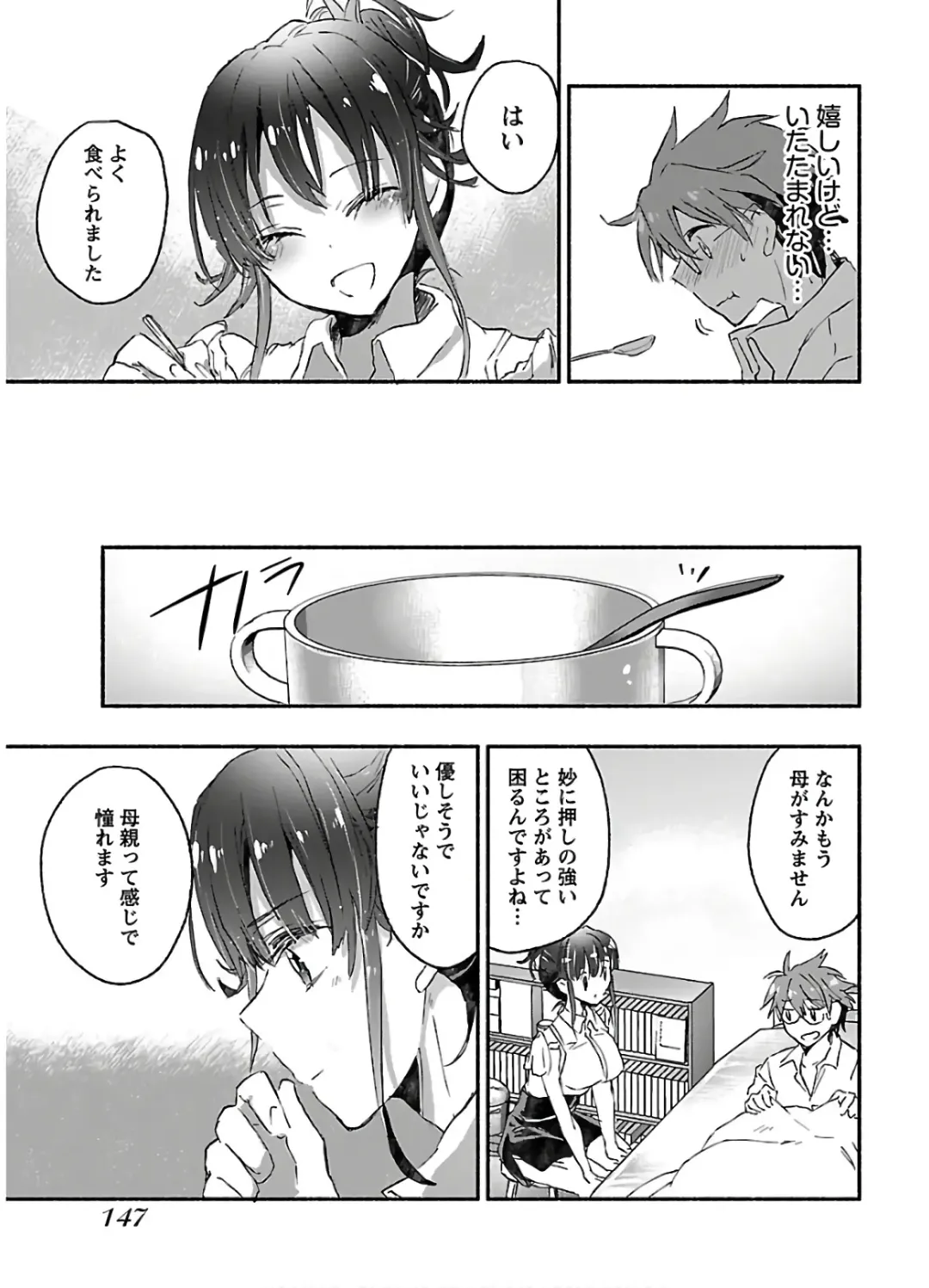 [James Hotate] Yankii musume ni natsukarete kotoshi mo juken ni shippai shisou desu 2 Fhentai - Page 149