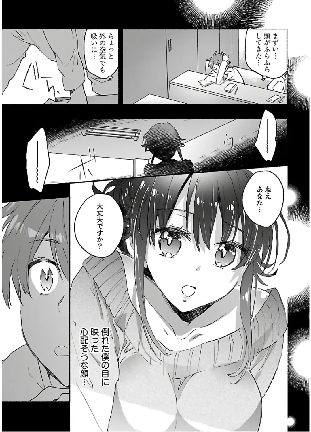 [James Hotate] Yankii musume ni natsukarete kotoshi mo juken ni shippai shisou desu 2 Fhentai - Page 155