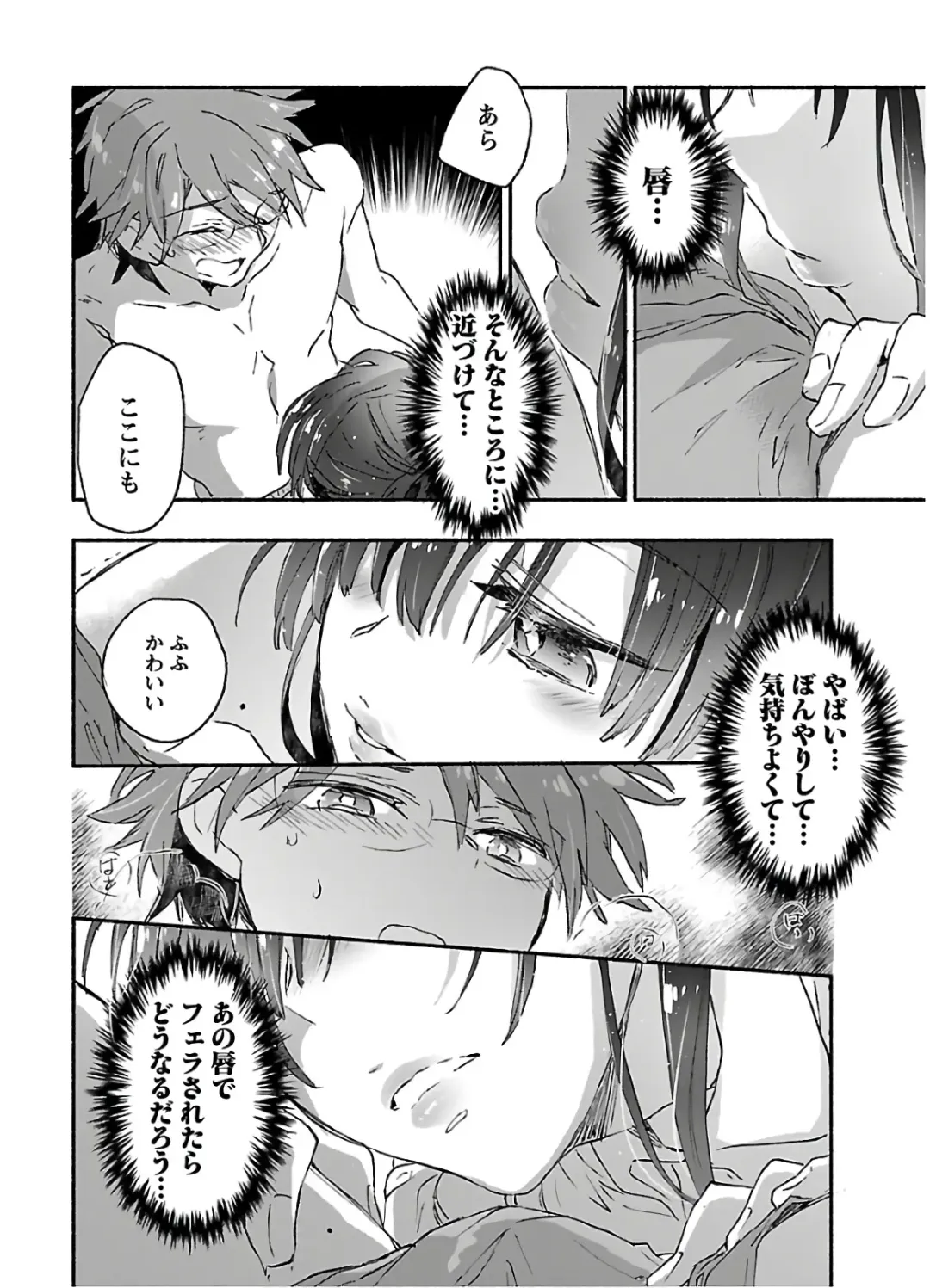 [James Hotate] Yankii musume ni natsukarete kotoshi mo juken ni shippai shisou desu 2 Fhentai - Page 162