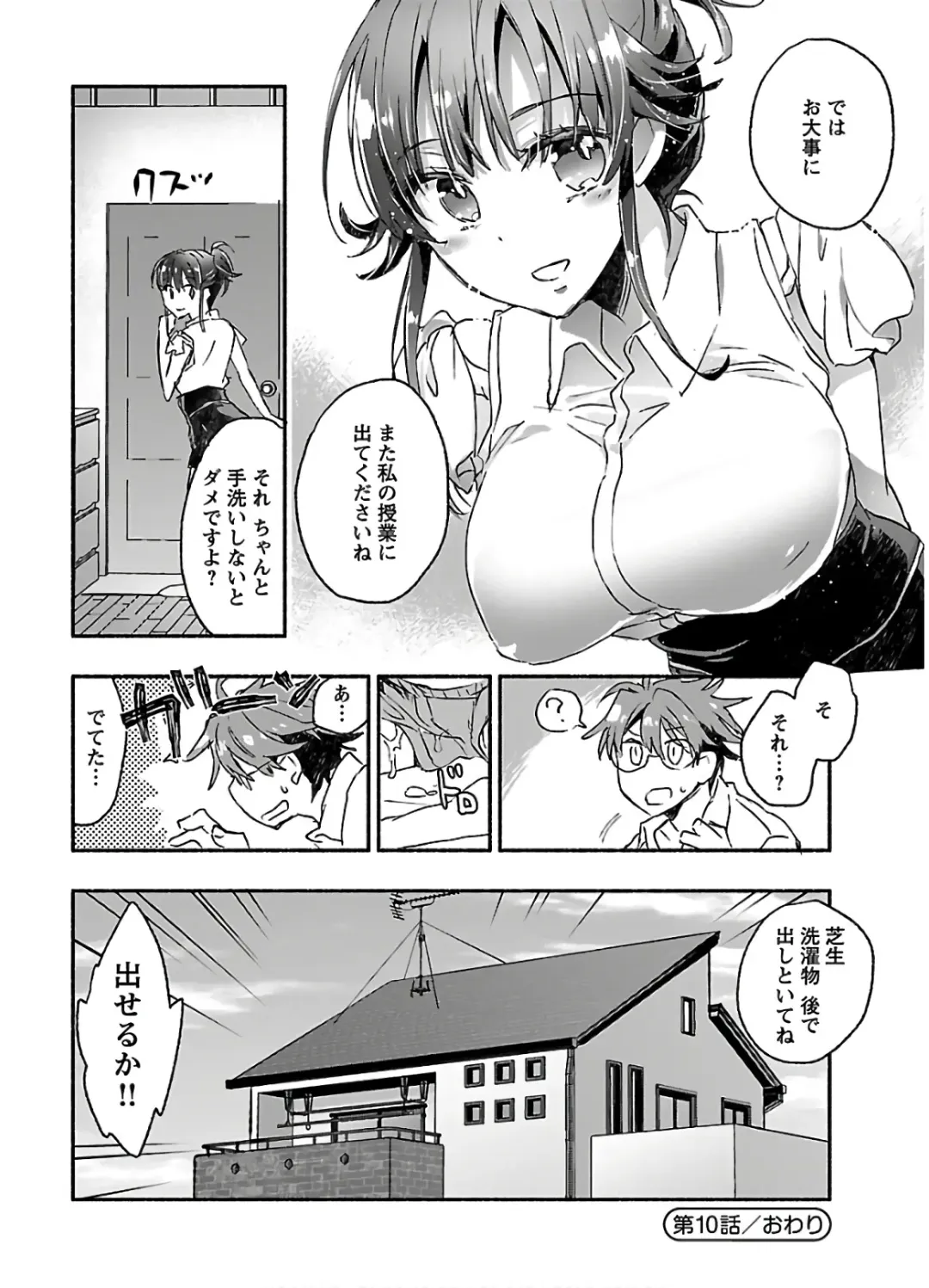 [James Hotate] Yankii musume ni natsukarete kotoshi mo juken ni shippai shisou desu 2 Fhentai - Page 164