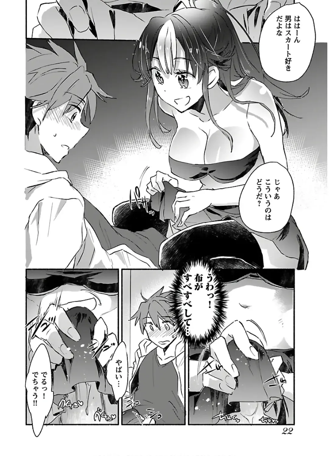 [James Hotate] Yankii musume ni natsukarete kotoshi mo juken ni shippai shisou desu 2 Fhentai - Page 24