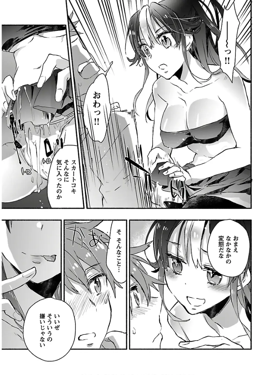 [James Hotate] Yankii musume ni natsukarete kotoshi mo juken ni shippai shisou desu 2 Fhentai - Page 25