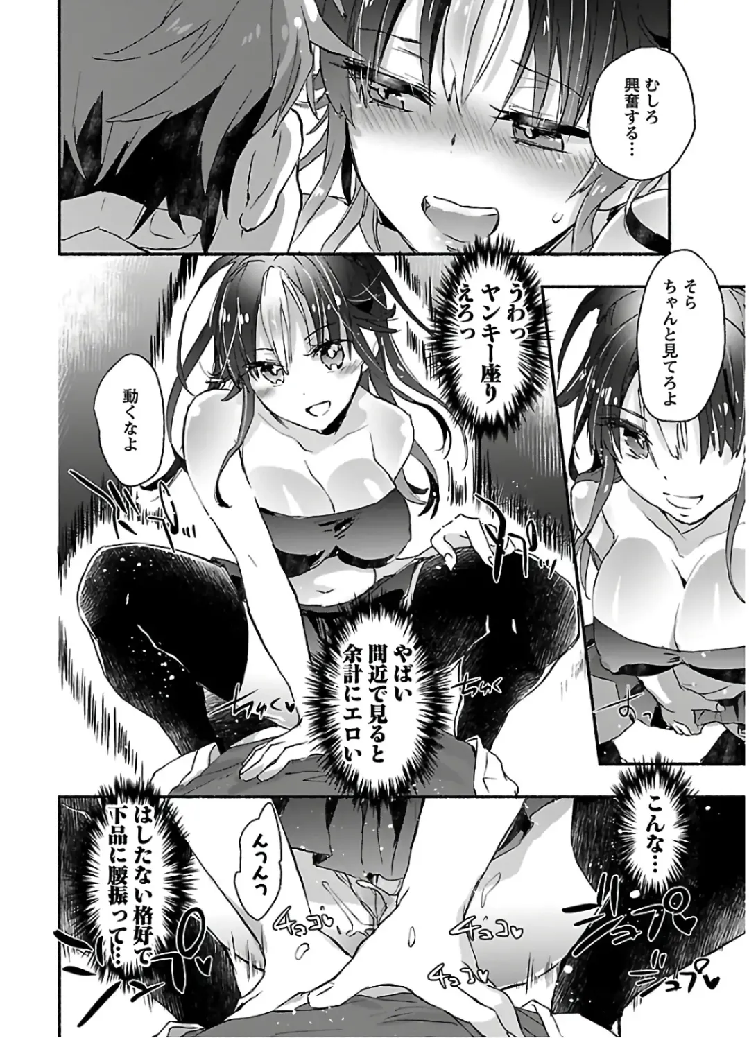 [James Hotate] Yankii musume ni natsukarete kotoshi mo juken ni shippai shisou desu 2 Fhentai - Page 26