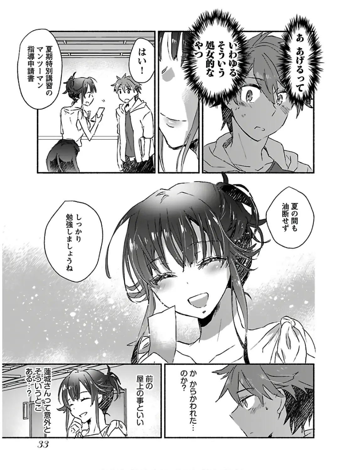 [James Hotate] Yankii musume ni natsukarete kotoshi mo juken ni shippai shisou desu 2 Fhentai - Page 35