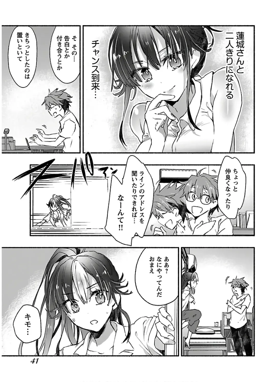 [James Hotate] Yankii musume ni natsukarete kotoshi mo juken ni shippai shisou desu 2 Fhentai - Page 43