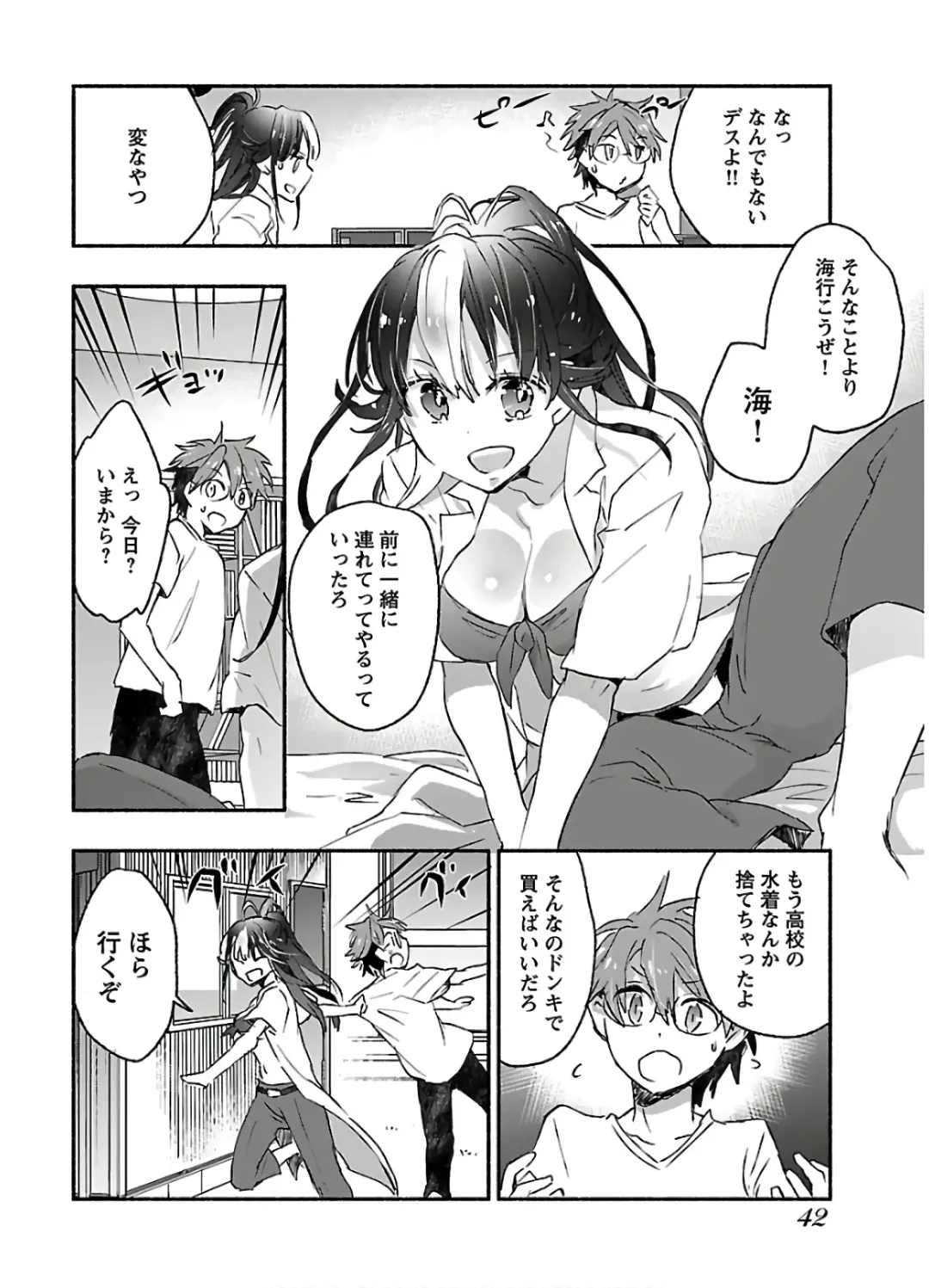[James Hotate] Yankii musume ni natsukarete kotoshi mo juken ni shippai shisou desu 2 Fhentai - Page 44