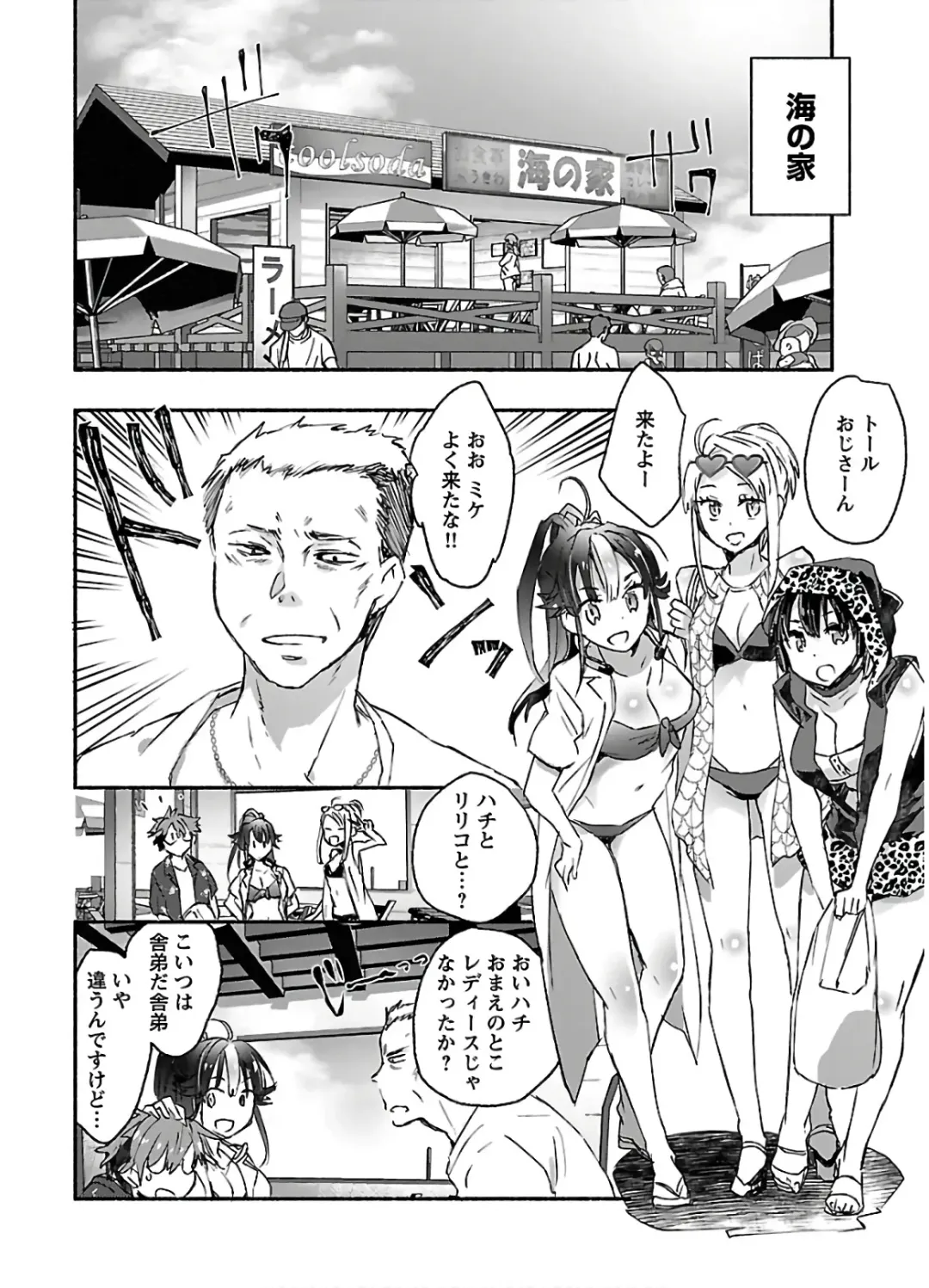 [James Hotate] Yankii musume ni natsukarete kotoshi mo juken ni shippai shisou desu 2 Fhentai - Page 46