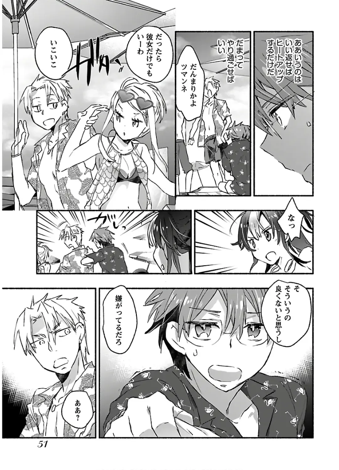 [James Hotate] Yankii musume ni natsukarete kotoshi mo juken ni shippai shisou desu 2 Fhentai - Page 53