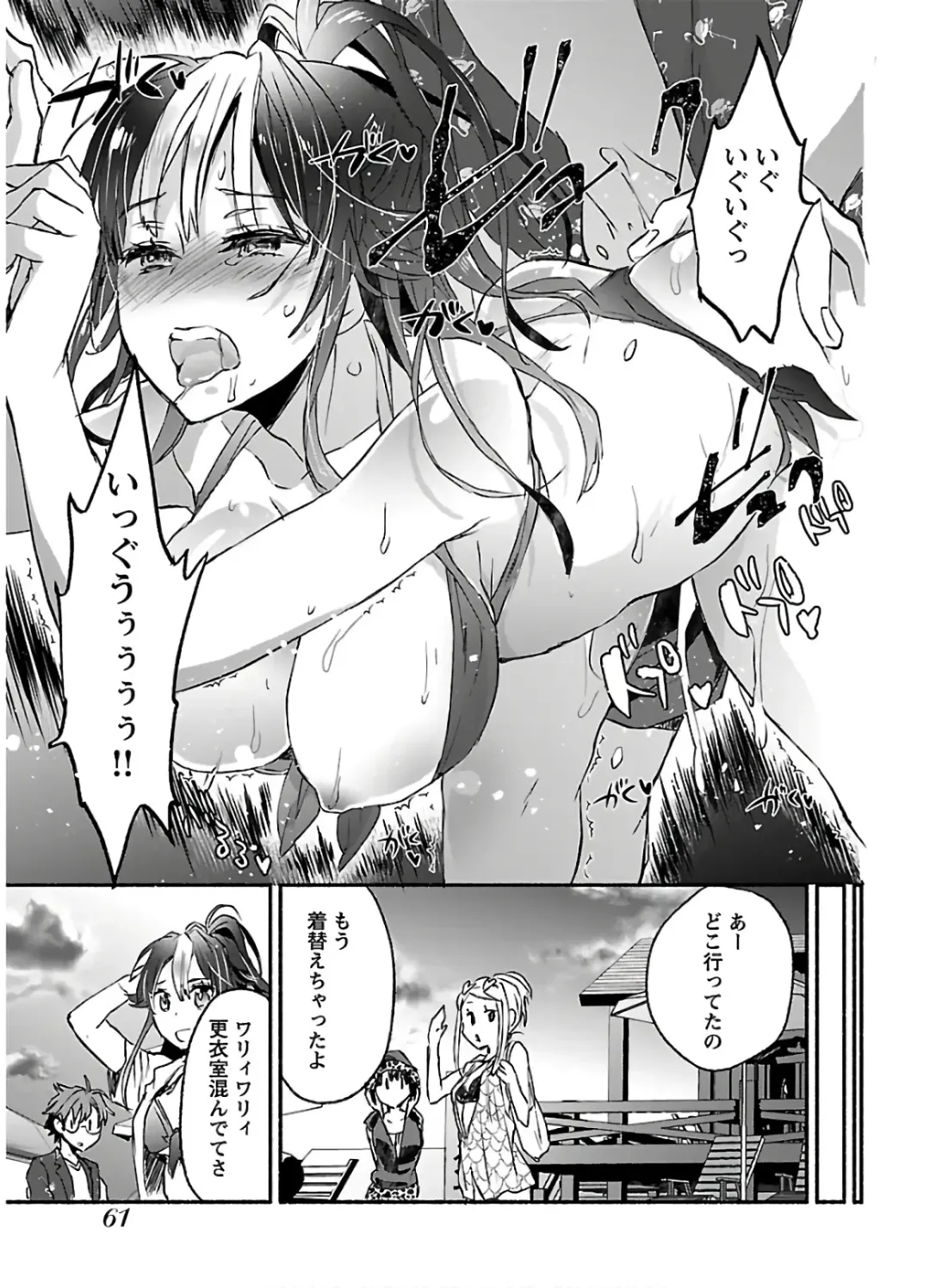 [James Hotate] Yankii musume ni natsukarete kotoshi mo juken ni shippai shisou desu 2 Fhentai - Page 63
