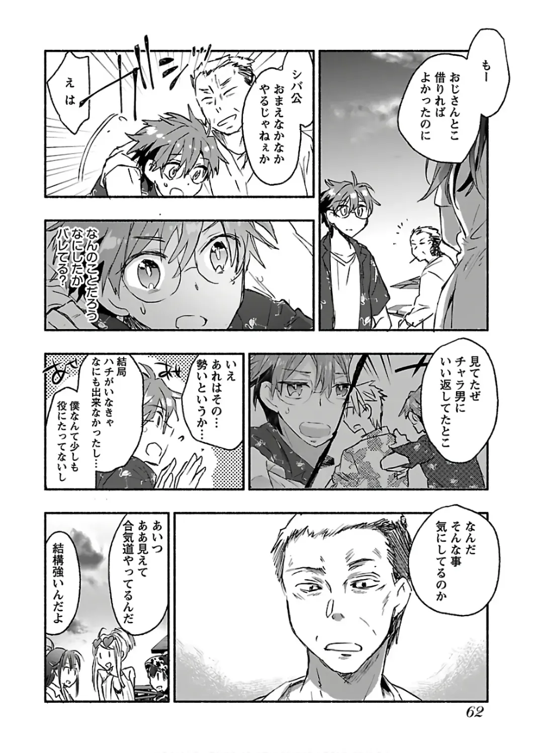 [James Hotate] Yankii musume ni natsukarete kotoshi mo juken ni shippai shisou desu 2 Fhentai - Page 64