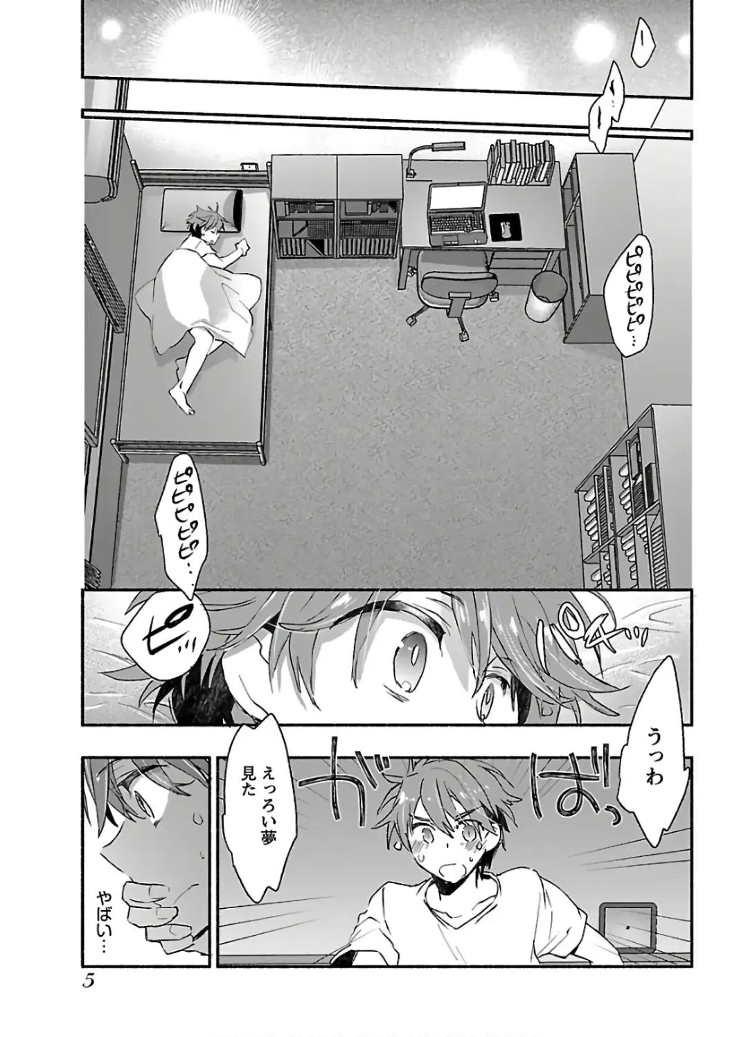 [James Hotate] Yankii musume ni natsukarete kotoshi mo juken ni shippai shisou desu 2 Fhentai - Page 7