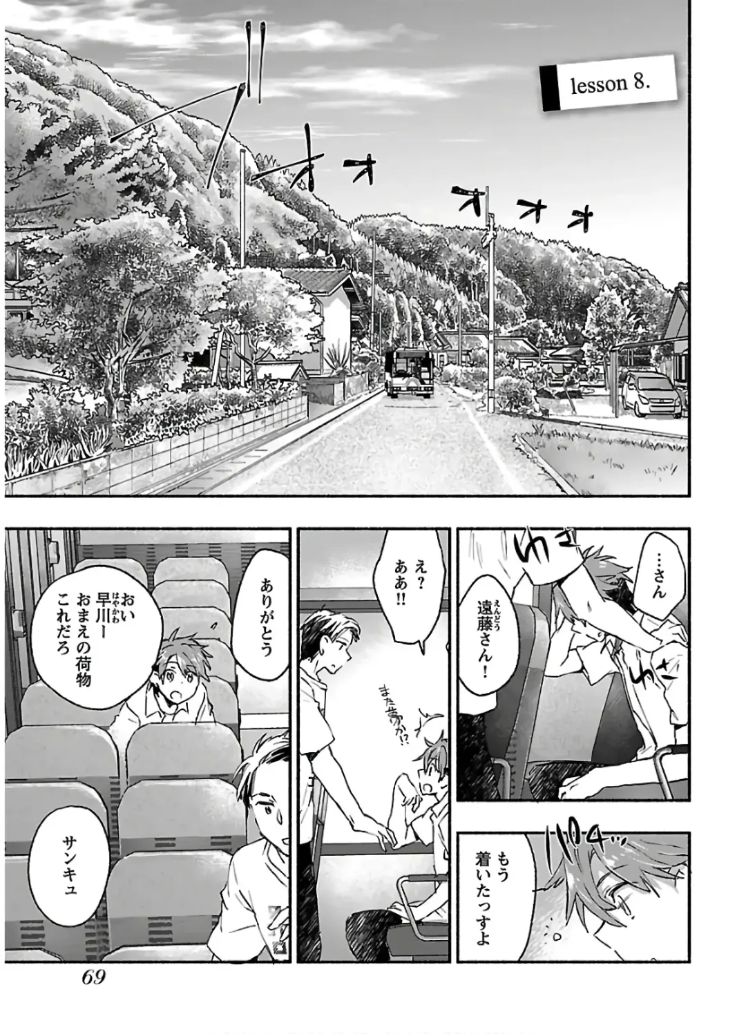 [James Hotate] Yankii musume ni natsukarete kotoshi mo juken ni shippai shisou desu 2 Fhentai - Page 71