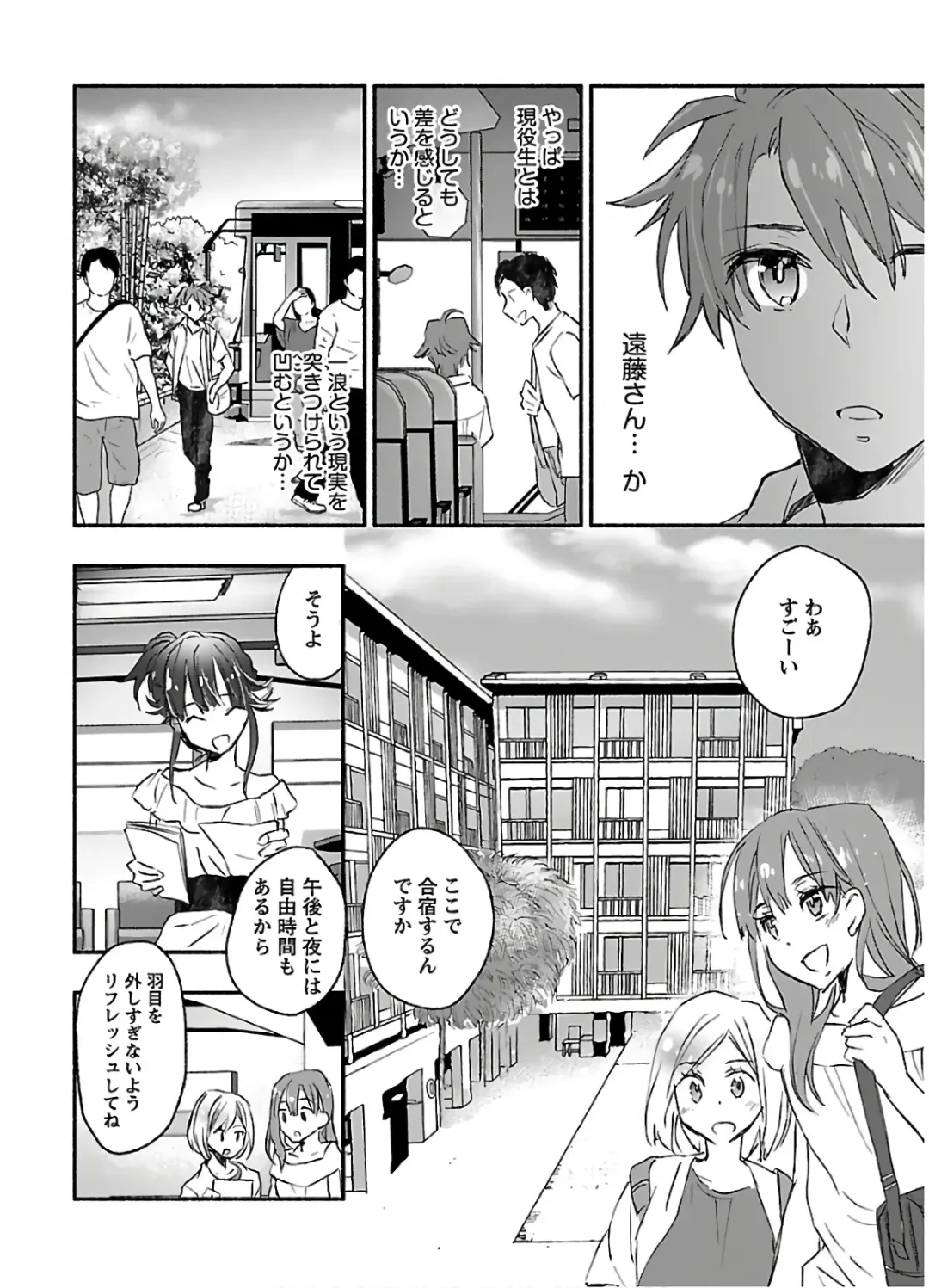[James Hotate] Yankii musume ni natsukarete kotoshi mo juken ni shippai shisou desu 2 Fhentai - Page 72