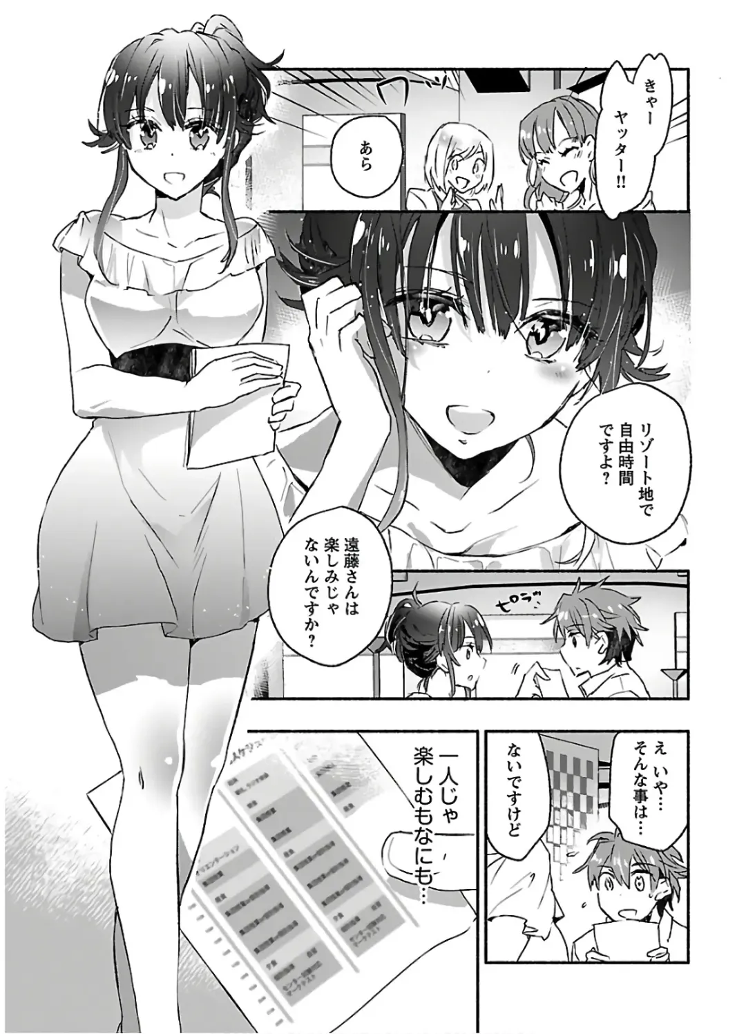 [James Hotate] Yankii musume ni natsukarete kotoshi mo juken ni shippai shisou desu 2 Fhentai - Page 73