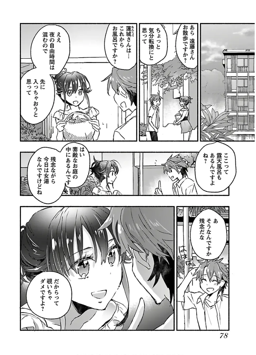 [James Hotate] Yankii musume ni natsukarete kotoshi mo juken ni shippai shisou desu 2 Fhentai - Page 80