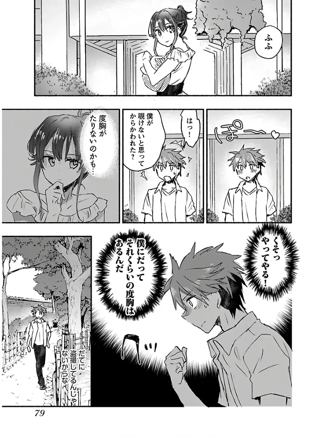 [James Hotate] Yankii musume ni natsukarete kotoshi mo juken ni shippai shisou desu 2 Fhentai - Page 81