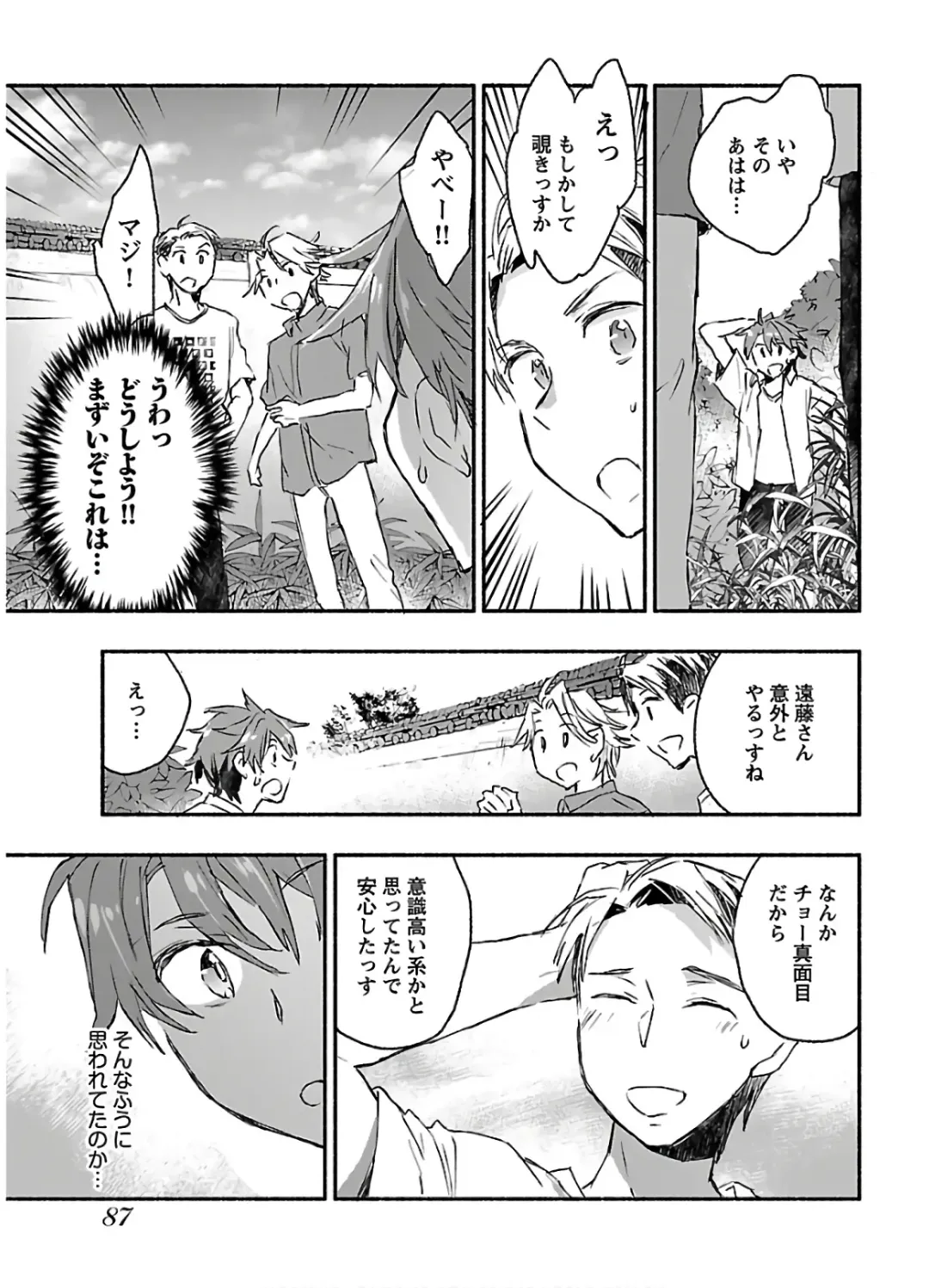 [James Hotate] Yankii musume ni natsukarete kotoshi mo juken ni shippai shisou desu 2 Fhentai - Page 89