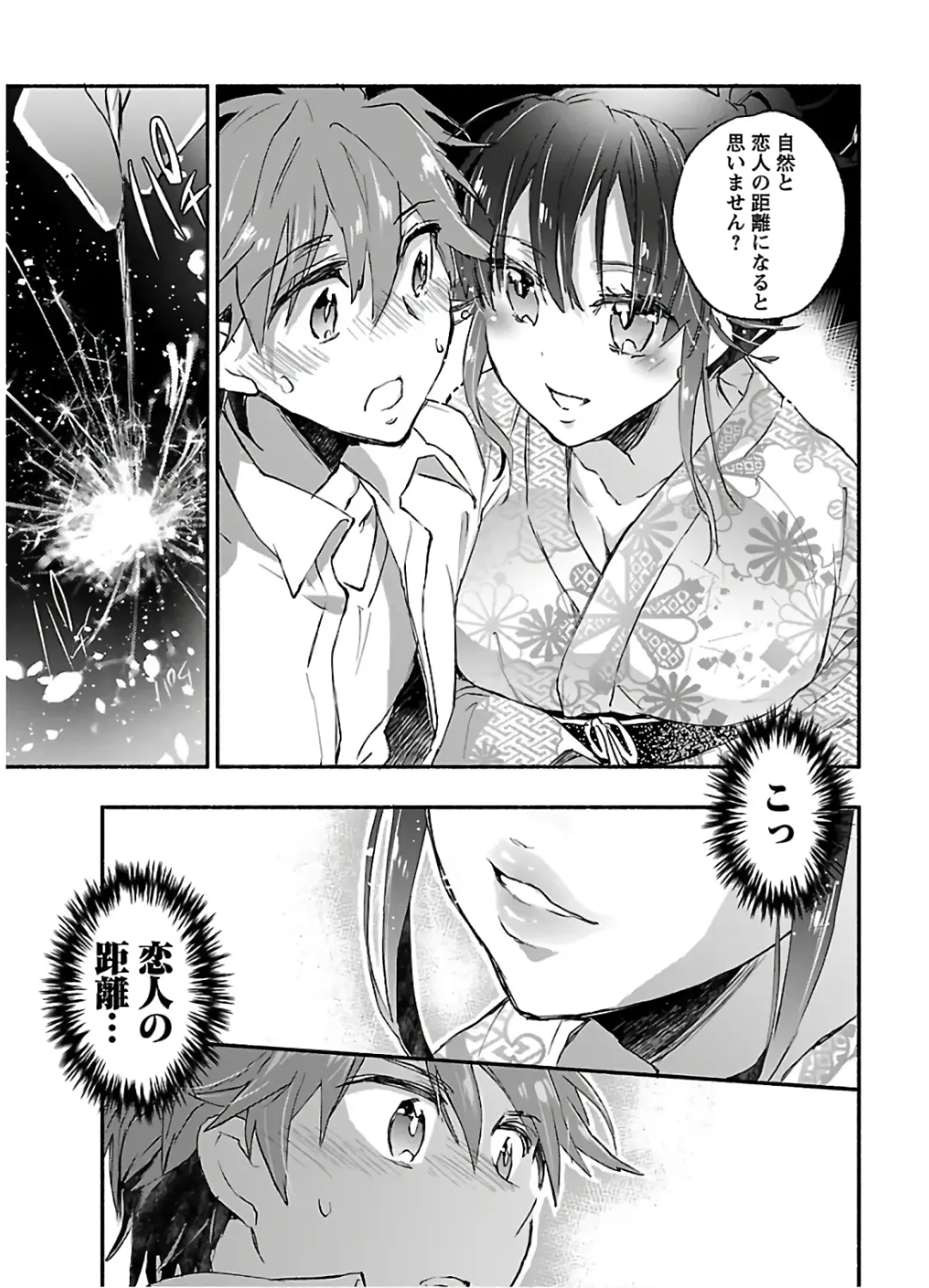 [James Hotate] Yankii musume ni natsukarete kotoshi mo juken ni shippai shisou desu 2 Fhentai - Page 97
