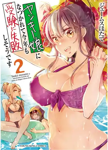 Read [James Hotate] Yankii musume ni natsukarete kotoshi mo juken ni shippai shisou desu 2 - Fhentai