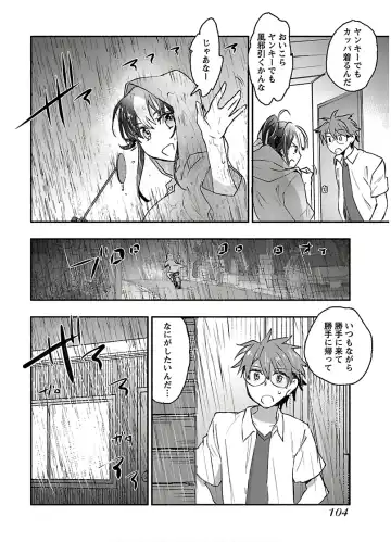 [James Hotate] Yankii musume ni natsukarete kotoshi mo juken ni shippai shisou desu 2 Fhentai - Page 106