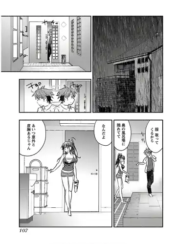 [James Hotate] Yankii musume ni natsukarete kotoshi mo juken ni shippai shisou desu 2 Fhentai - Page 109