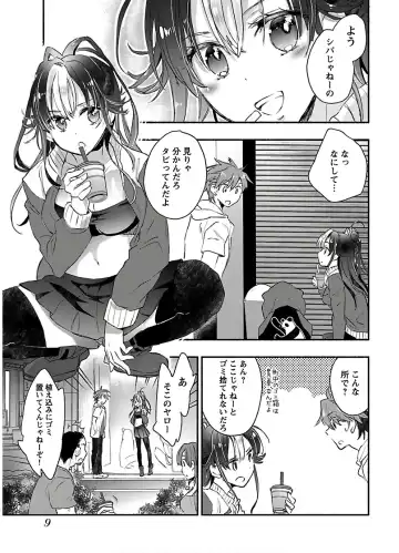 [James Hotate] Yankii musume ni natsukarete kotoshi mo juken ni shippai shisou desu 2 Fhentai - Page 11